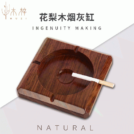 烟灰缸