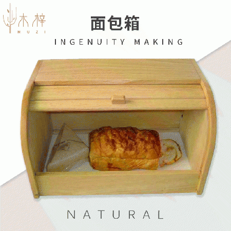 面包箱