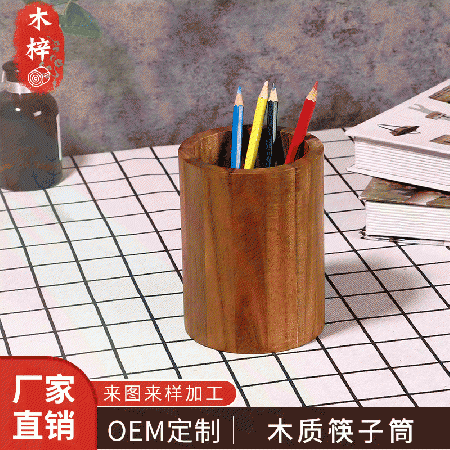 筷子筒