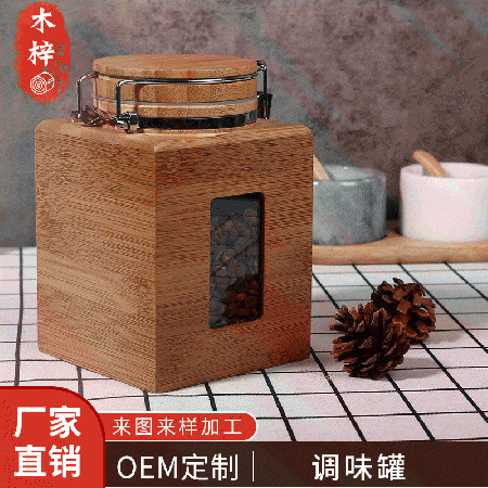 调味罐