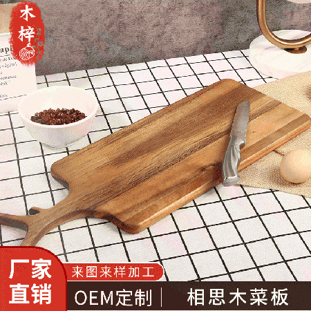 Acacia wood cutting board