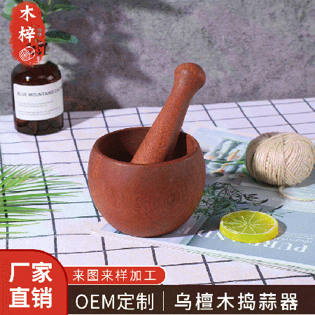 乌檀木捣蒜器